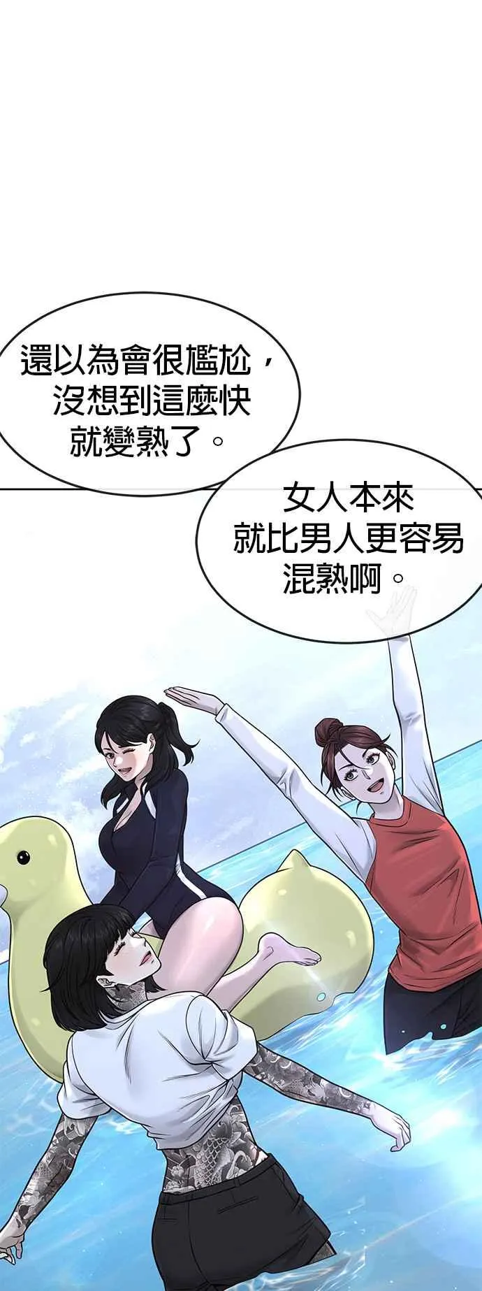 第71话 好久没这么刺激了20