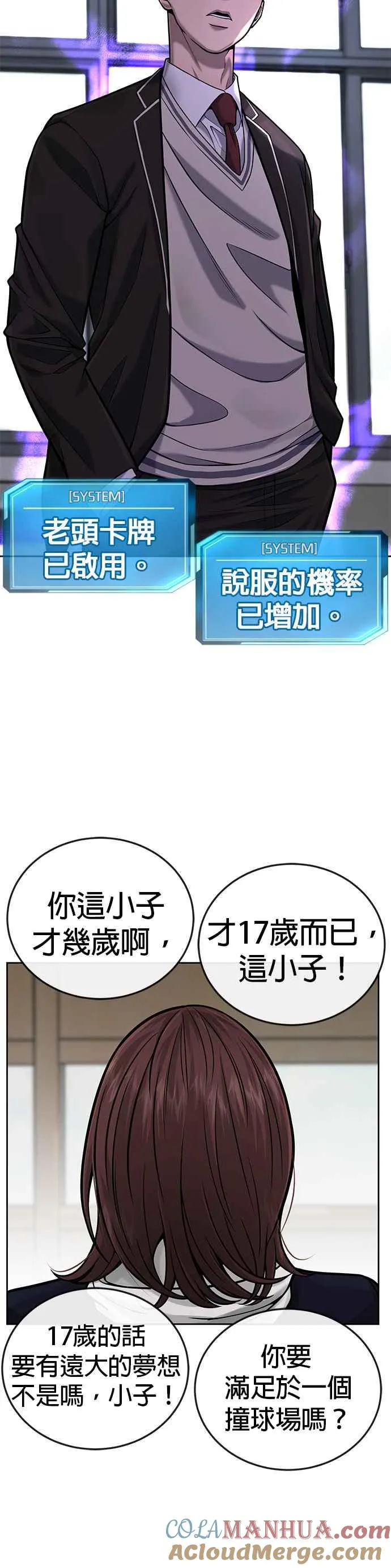 第30话 女人的不要，就是要！27