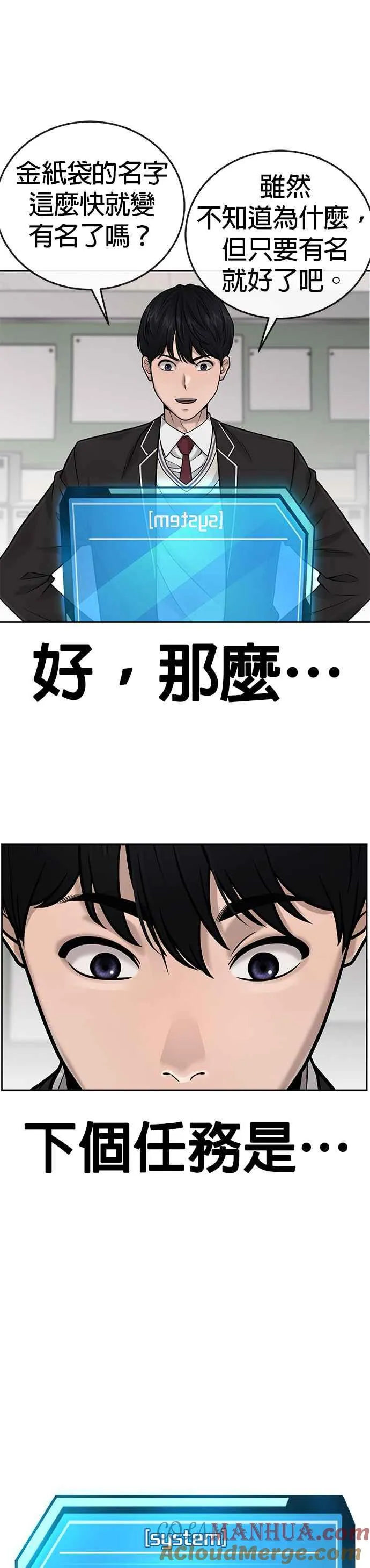第36话 妳喜欢金秀贤吗？36