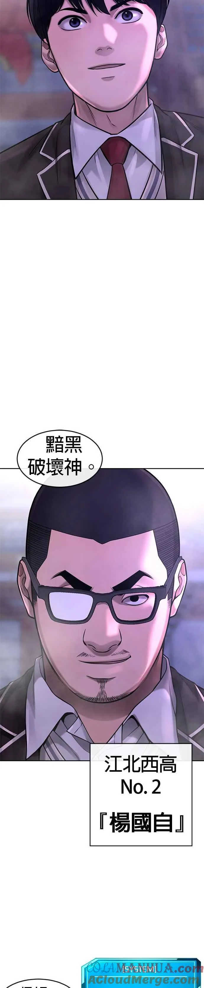 第63话 他干嘛啊，真是45