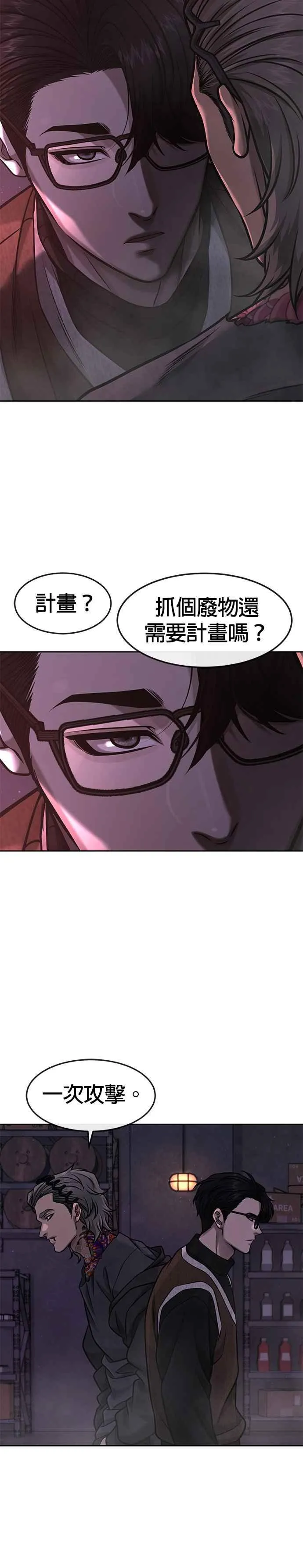 第97话 原本就这么强吗？17