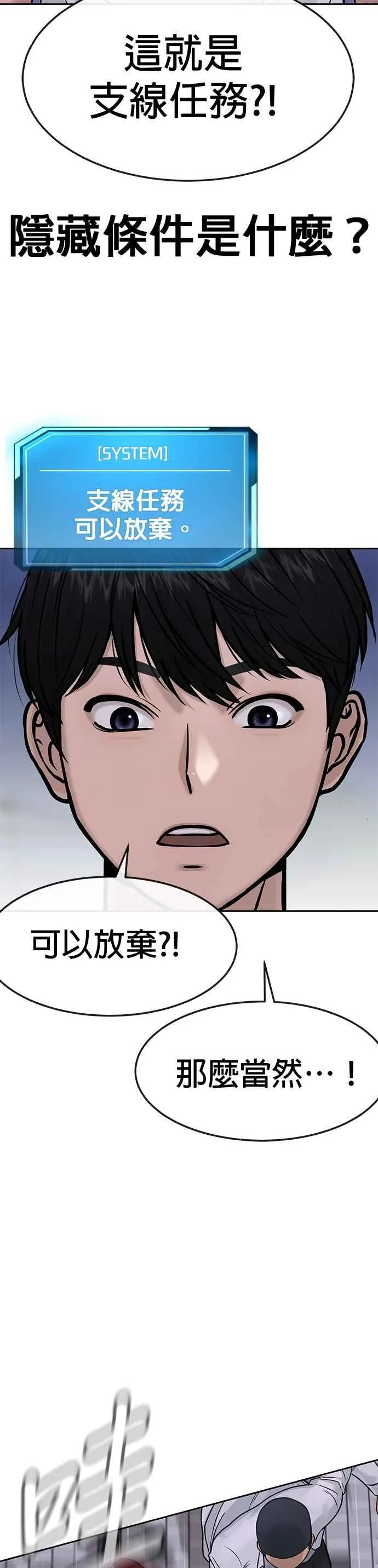 第6话 看来您还不太了解情况…46