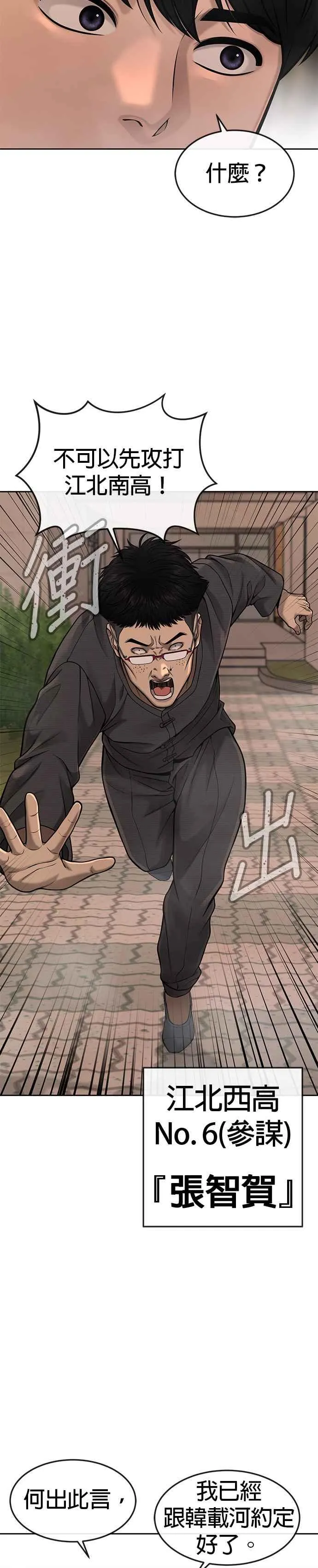 第58话 这是我们第一次对打吗？1