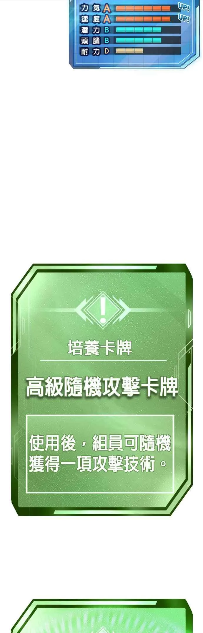 第38话 尼采这样说过50