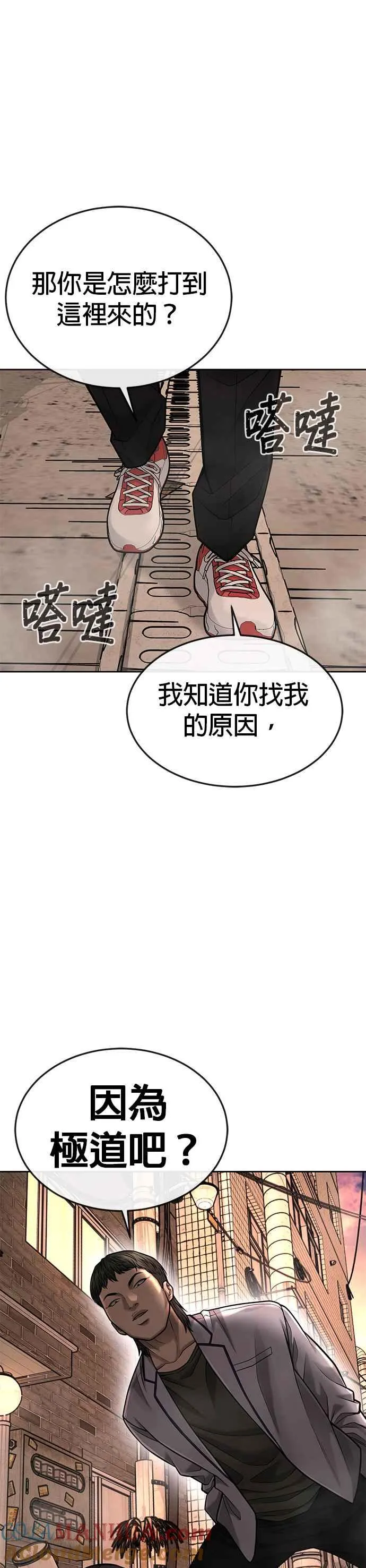 第41话 惹错人了24