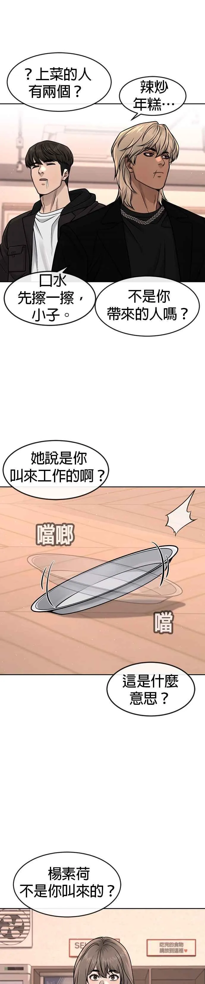 第96话 正是需要的时候29