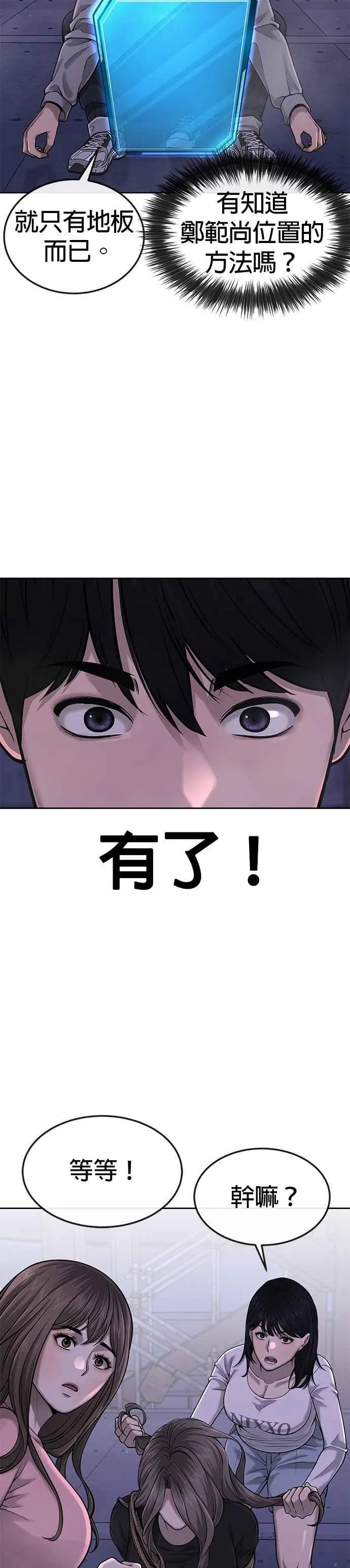第53话 尼采这样说了19