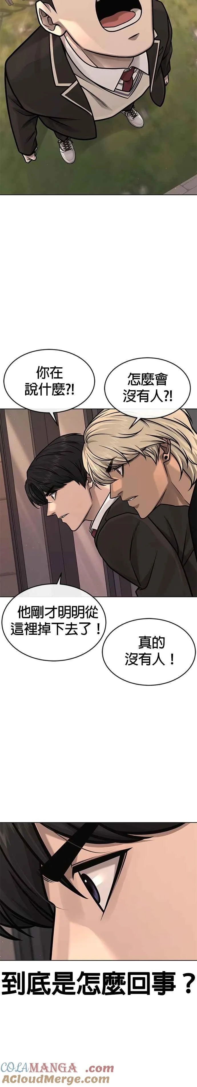第138话 今天就要抓到赵允20