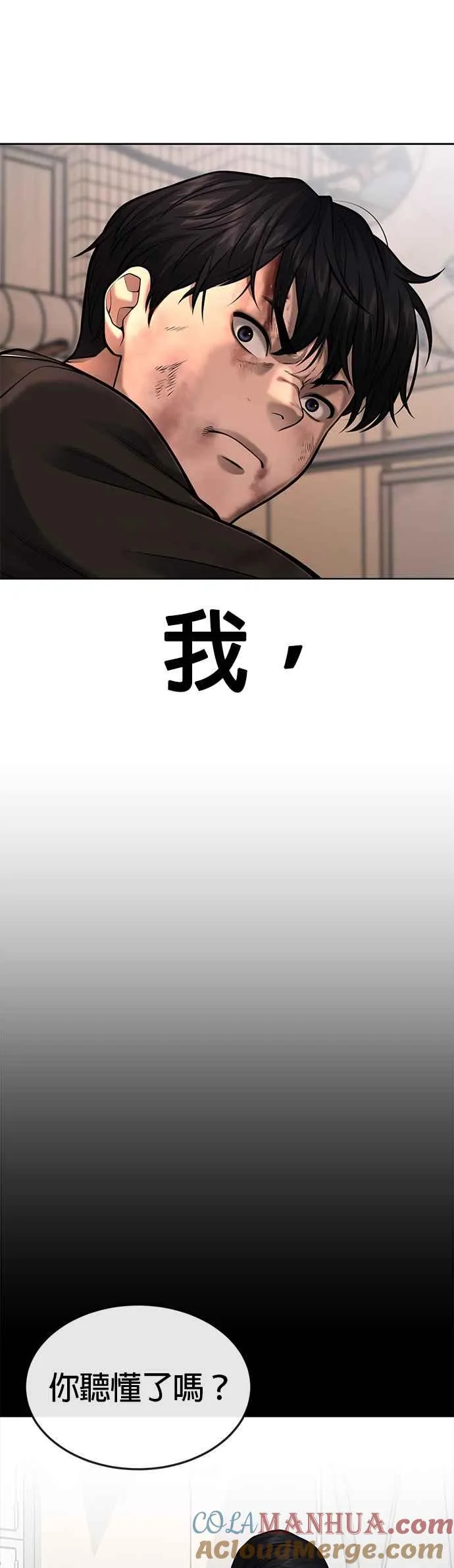 第41话 惹错人了9