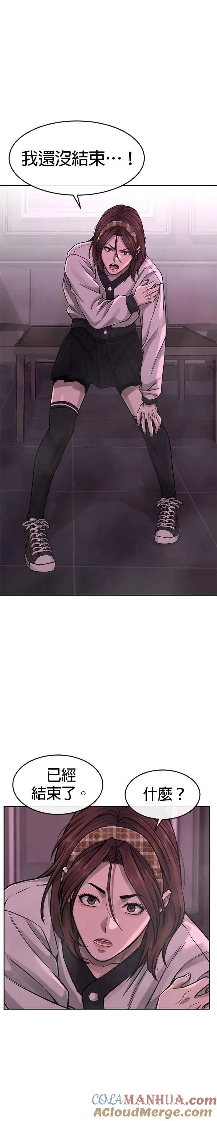 第83话 这个压迫感是怎样？！21