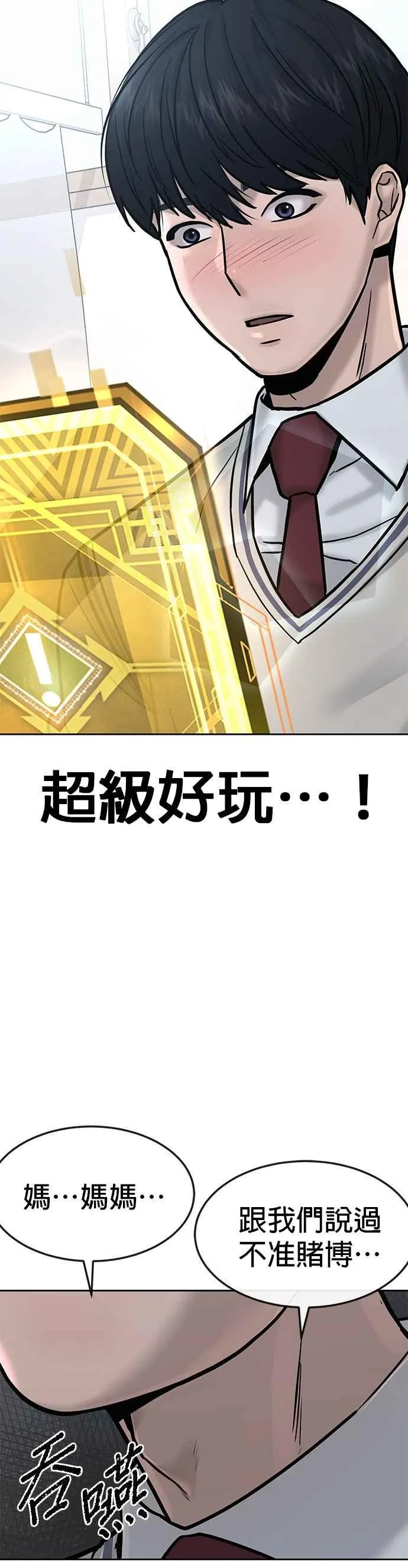 第13话 快乐的开卡时间！41