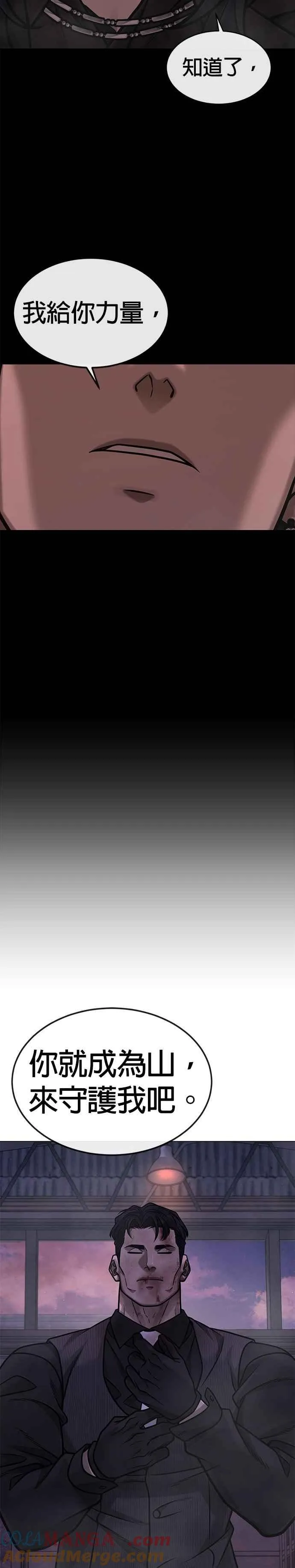 第149话 挡下他们45