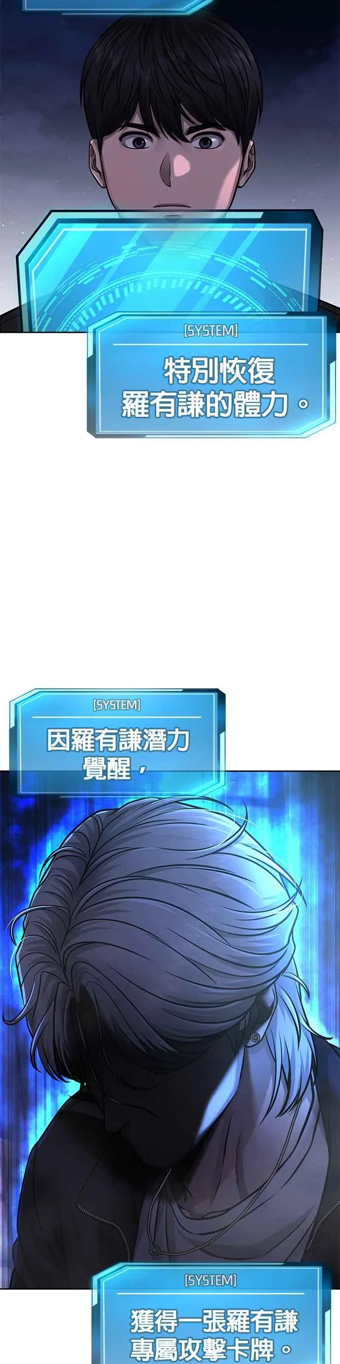 第86话 快逃跑!!!37
