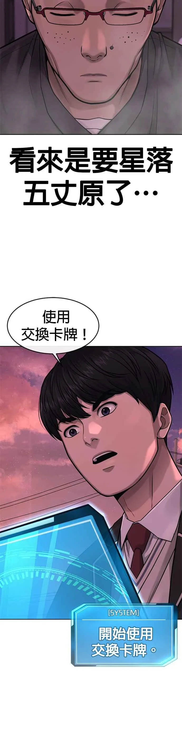 第82话 这里由我来处理。23