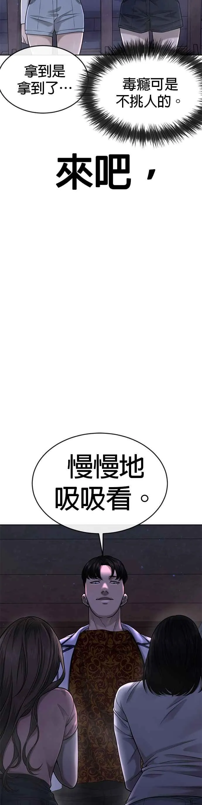 第51话 原本就是这么乱的人吗53