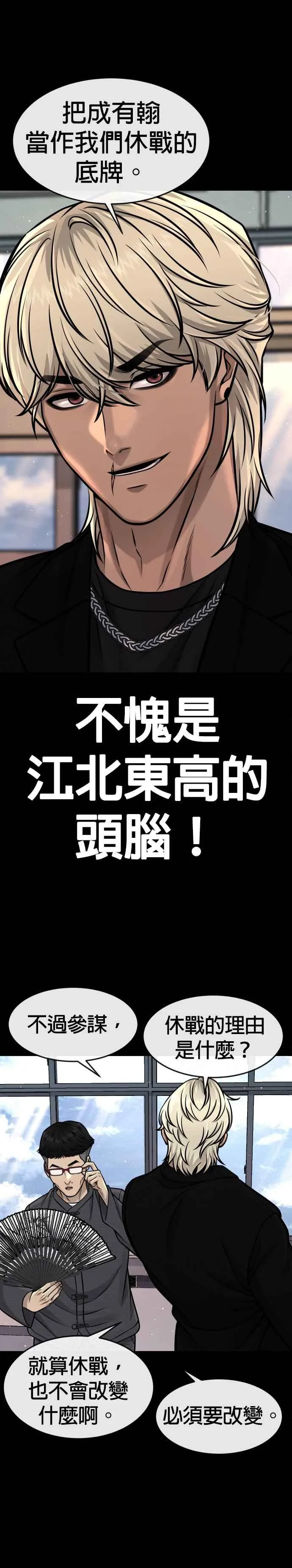 第95话 就不要搞组织32