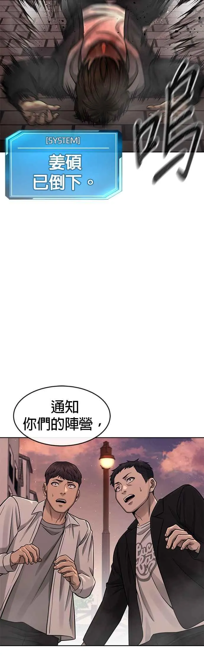 第84话 这就是我的必死58