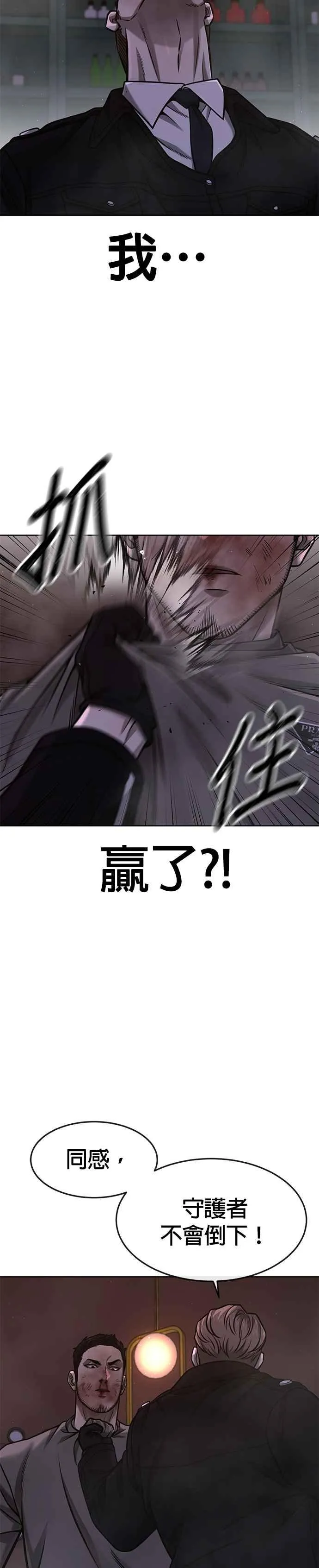 第105话 我登场得太像坏人了吗13