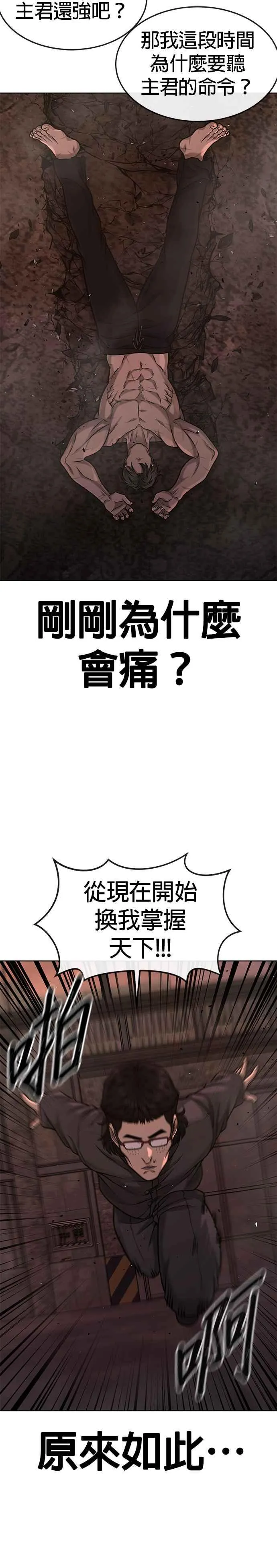 第116话 今天就能抓到千泰浩！5