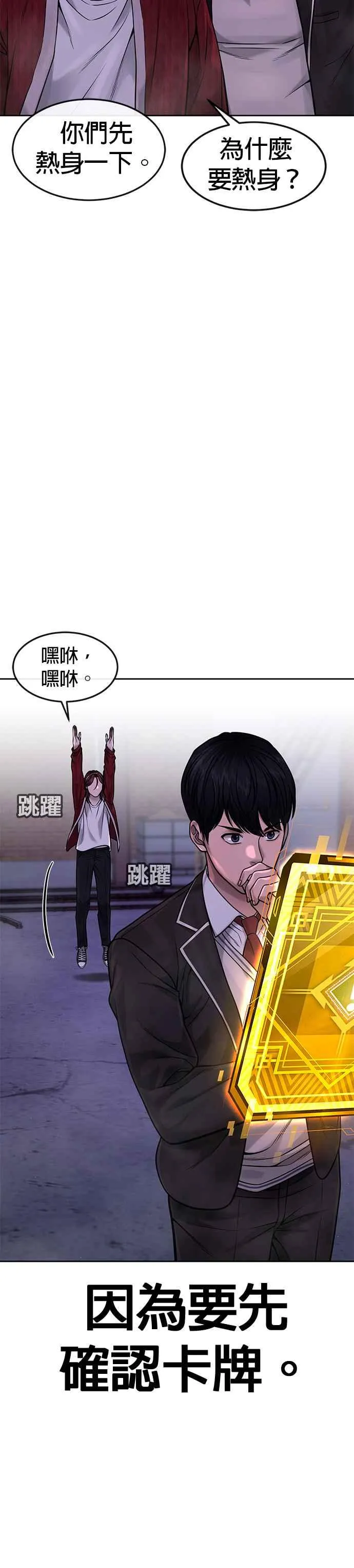 第65话 还有第二张专用卡牌！5