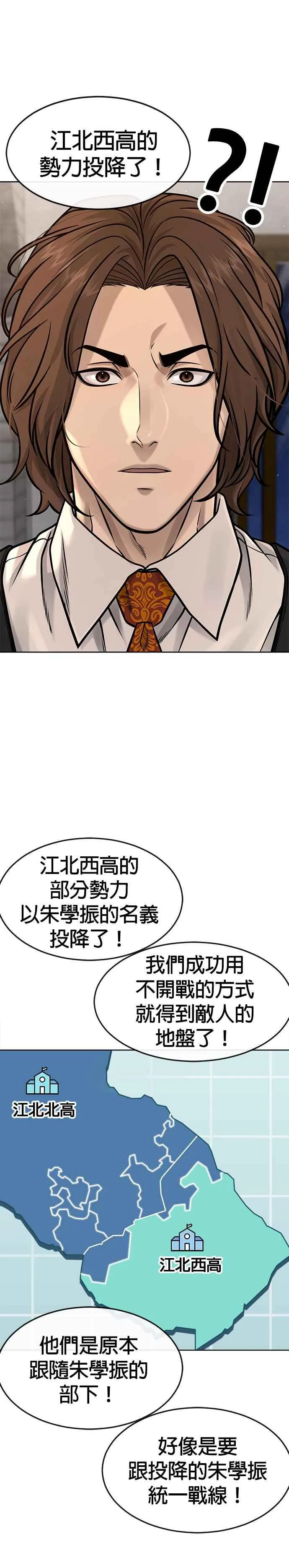 第122话 跟屎一样的家伙17