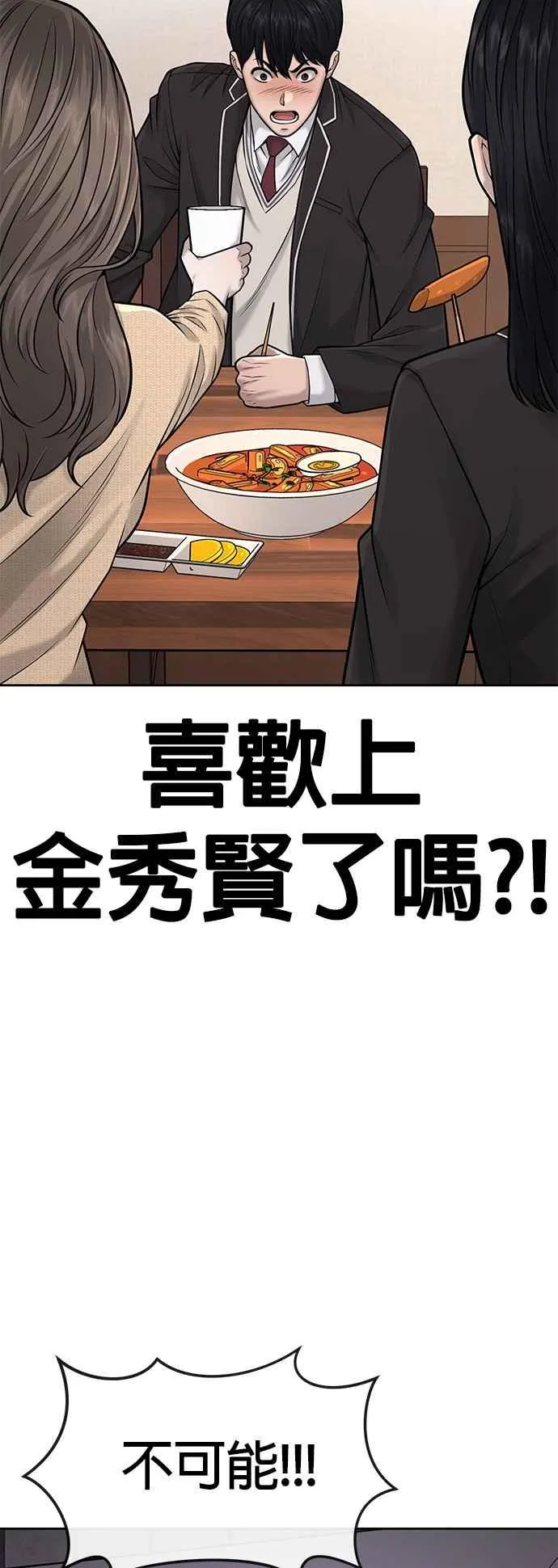 第44话 白彩琳超爱金秀贤哈哈29
