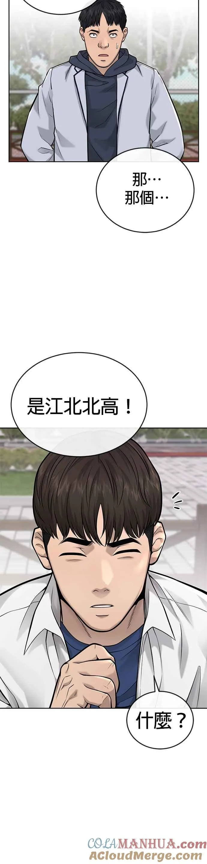 第29话 是能扩张势力的好开头！14