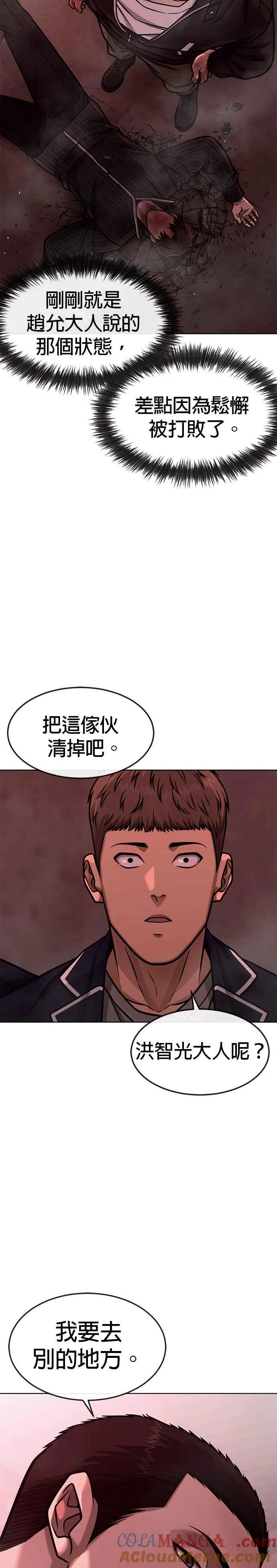 第140话 这真的有可能吗？！30