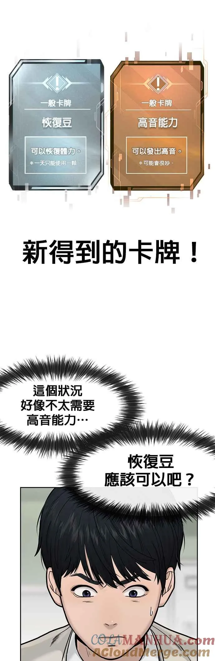 第5话 开始使用刺拳3