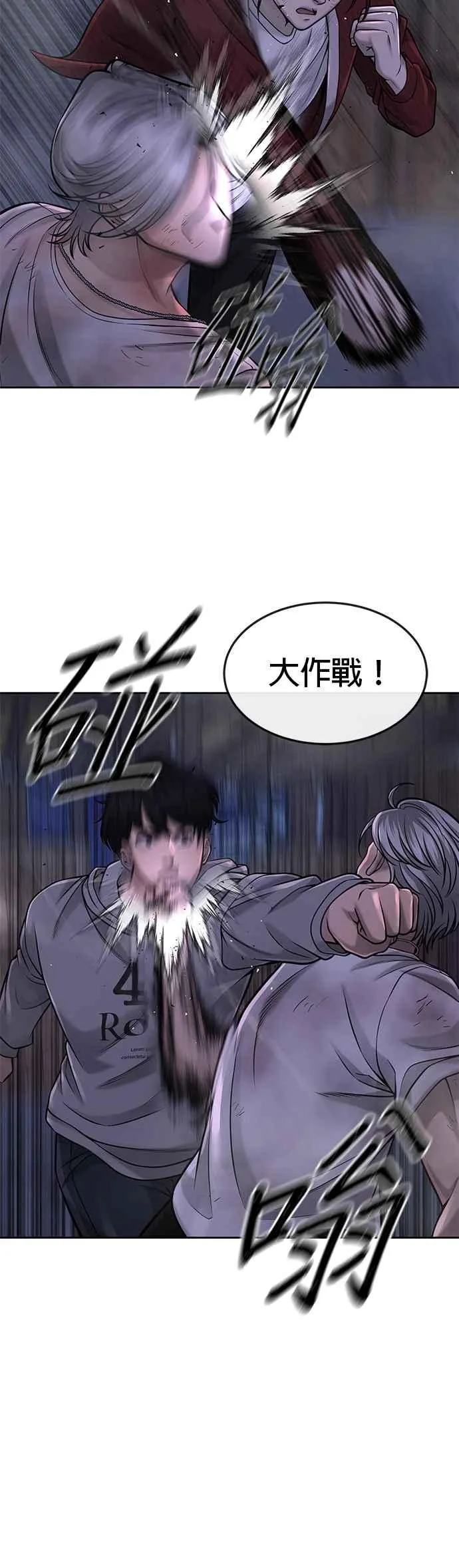 第55话 我的最强招数34