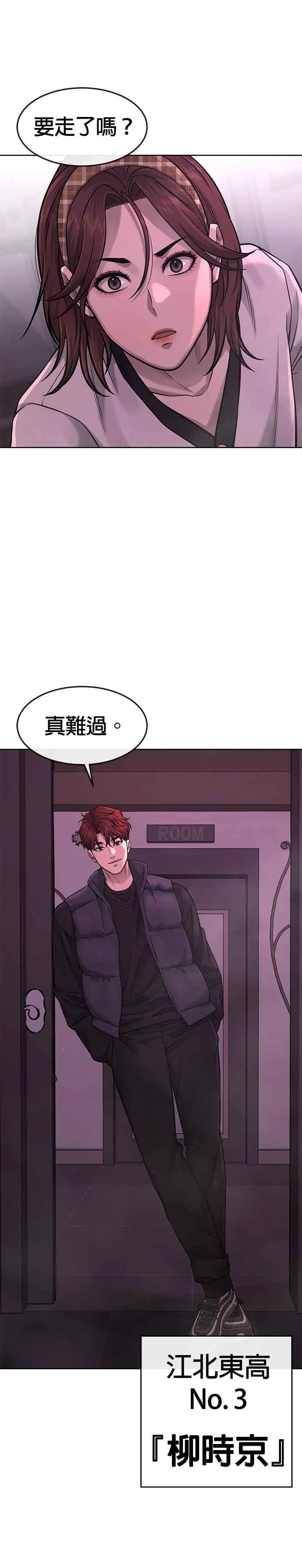 第82话 这里由我来处理。13