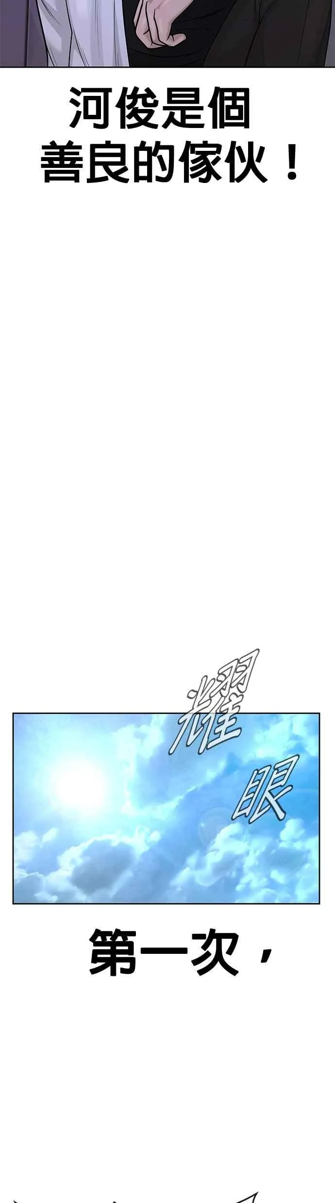 第5话 开始使用刺拳64