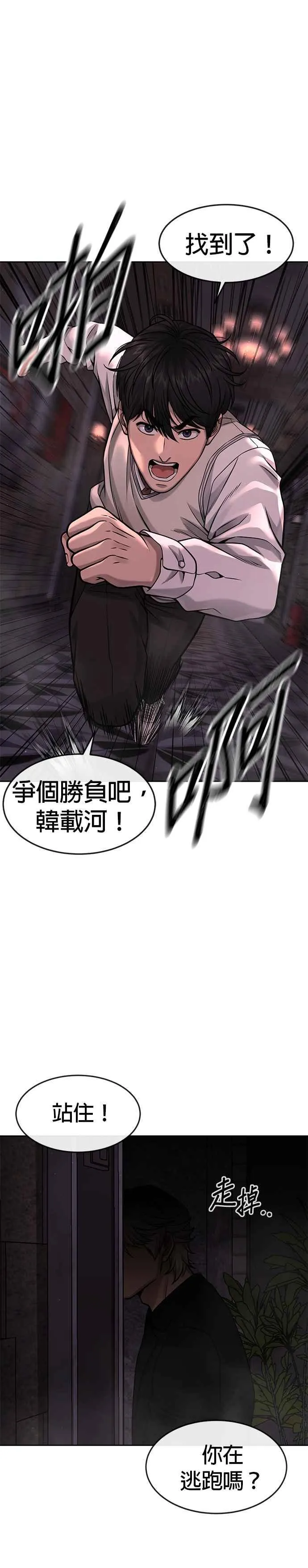 第88话 那我就配合你7