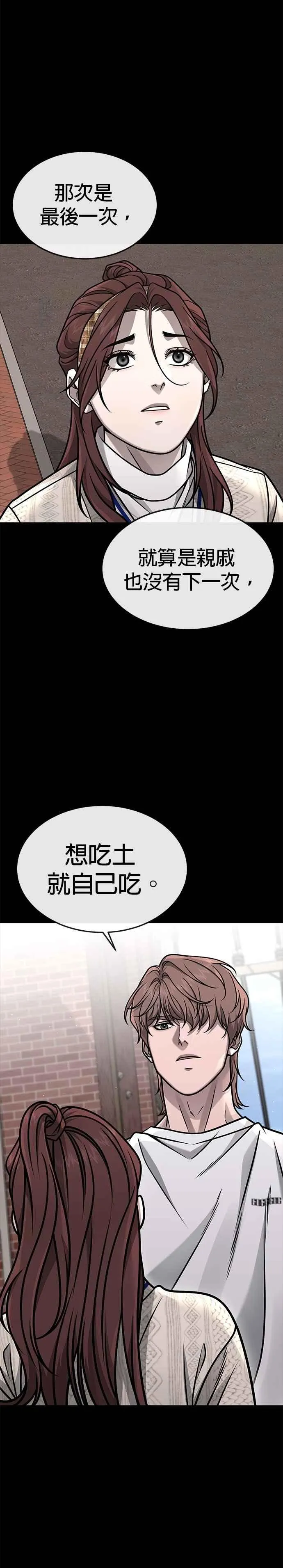 第152话 你还是人吗？1