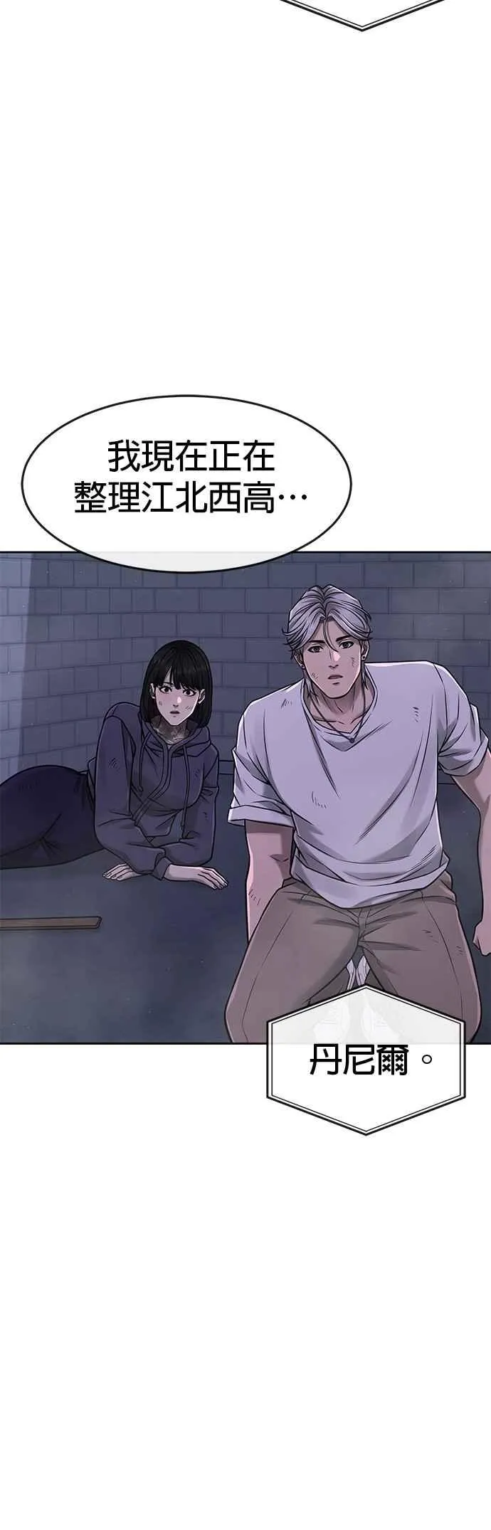 第75话 真像个禽兽49