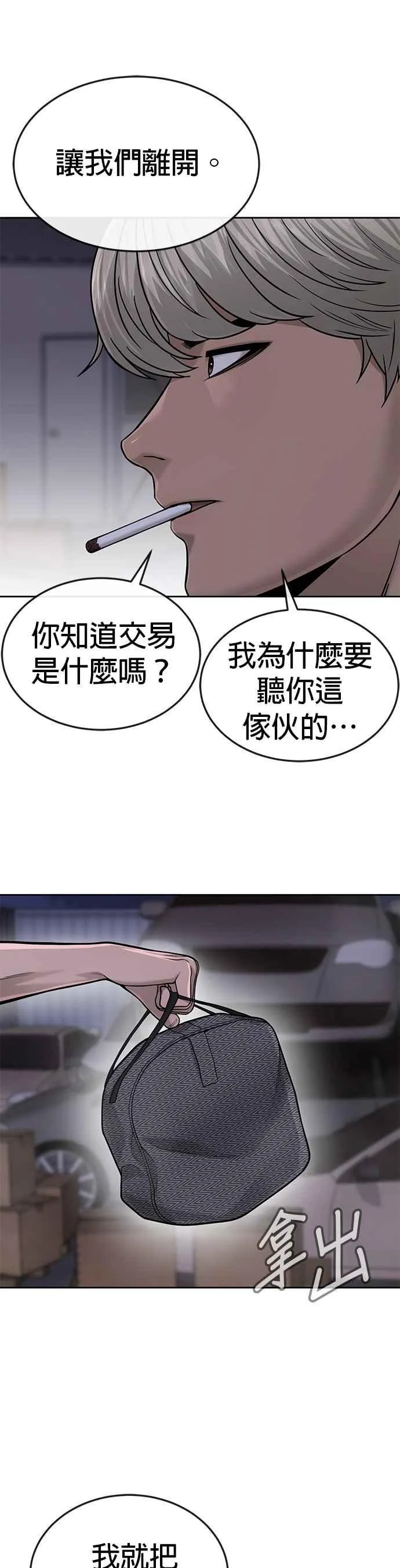 第34话 汗衫金秀贤来了！40