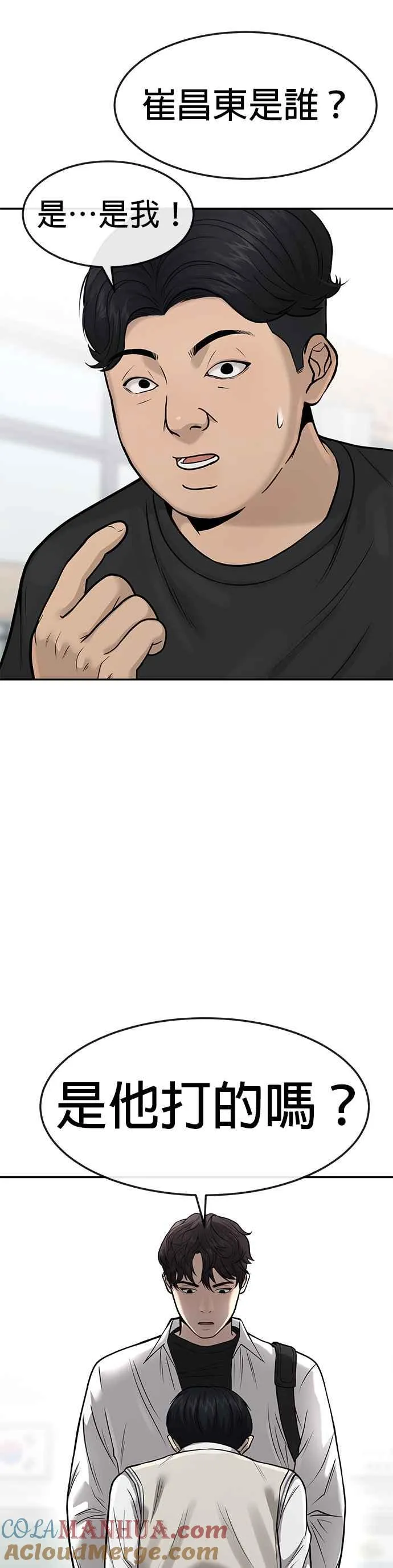 第4话 杀人了吗？36