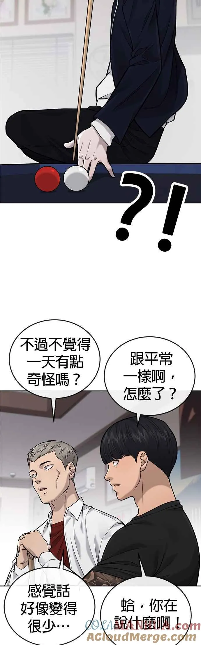 第30话 女人的不要，就是要！36