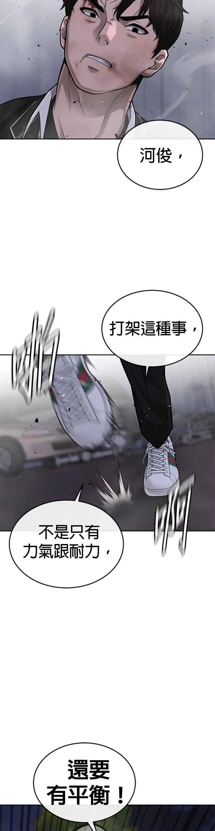 第34话 汗衫金秀贤来了！19