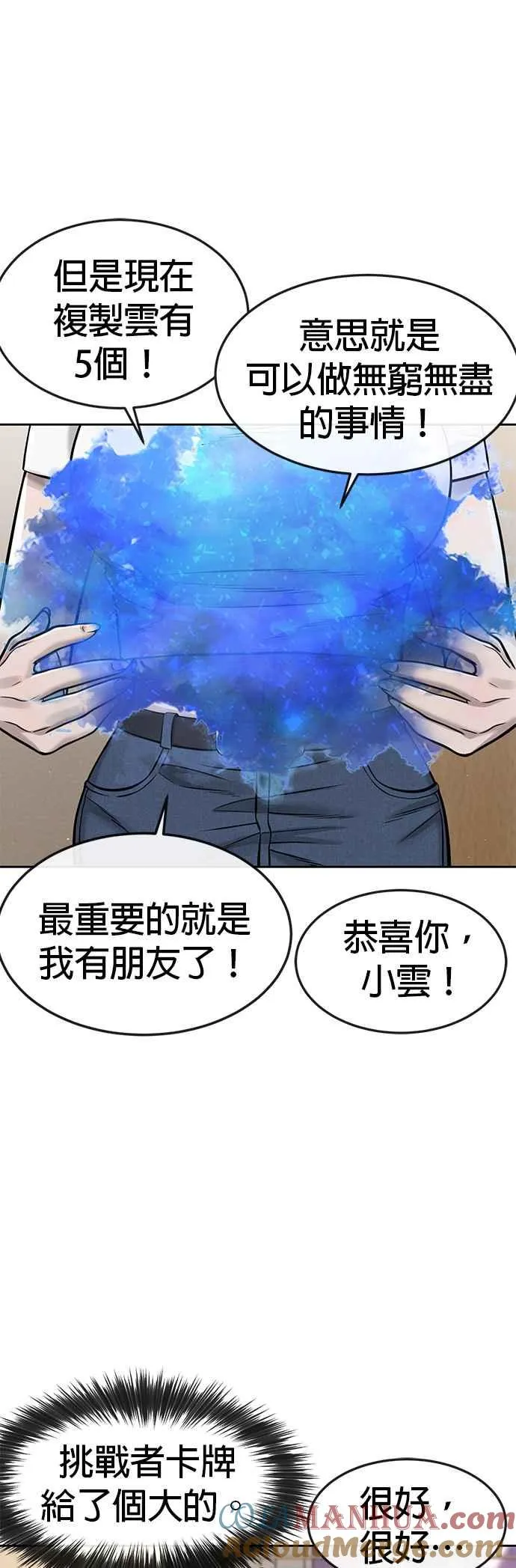 第77话 喔喔喔喔喔？45