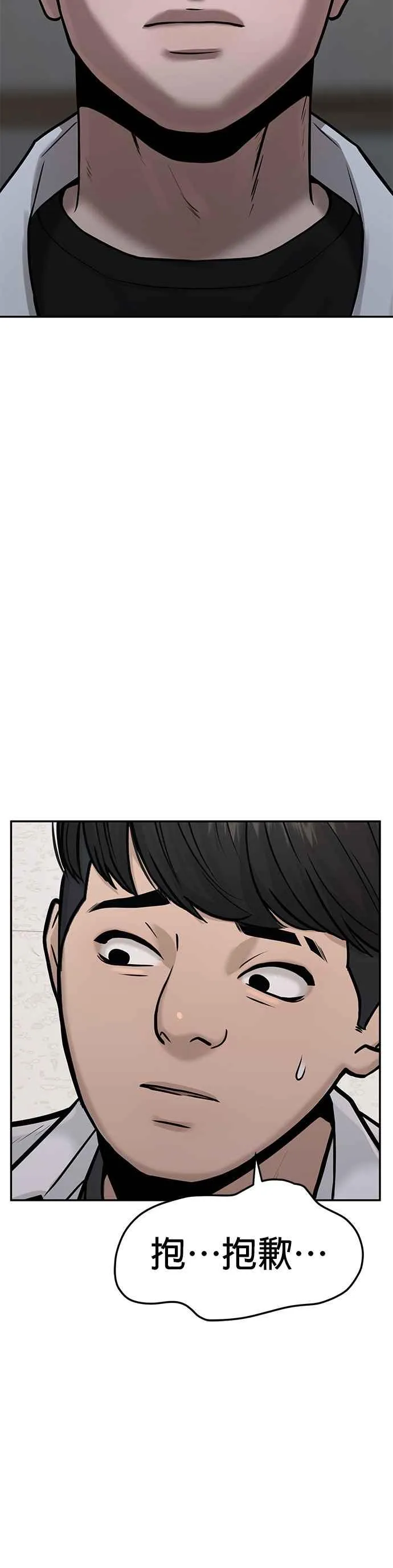 第4话 杀人了吗？35