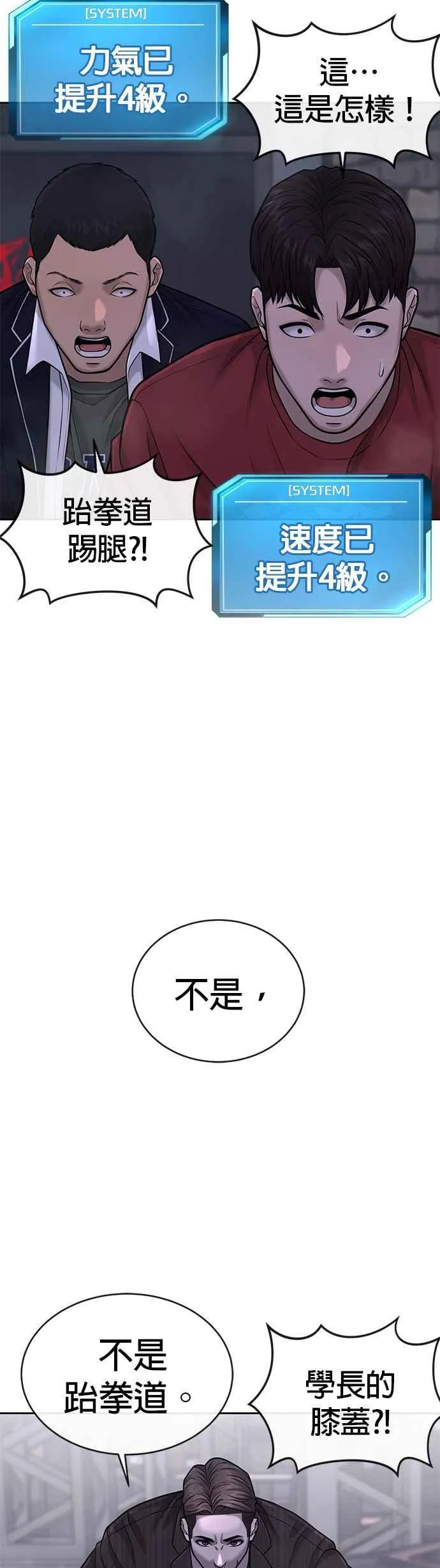 第38话 尼采这样说过47