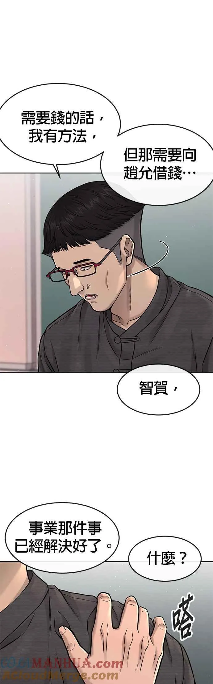 第77话 喔喔喔喔喔？33