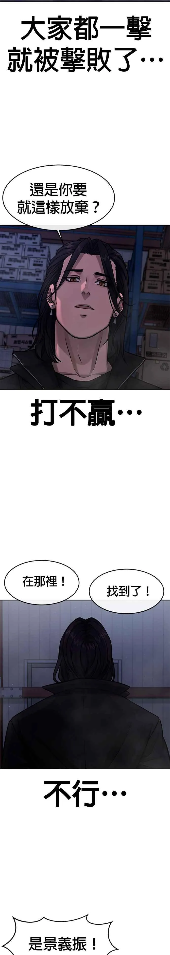 第120话 这里没有你这家伙的位置14