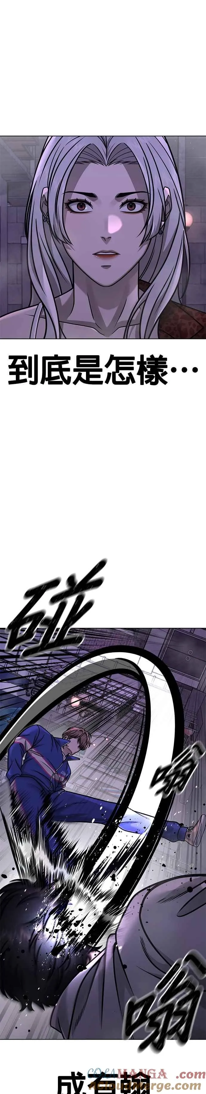 第152话 你还是人吗？9