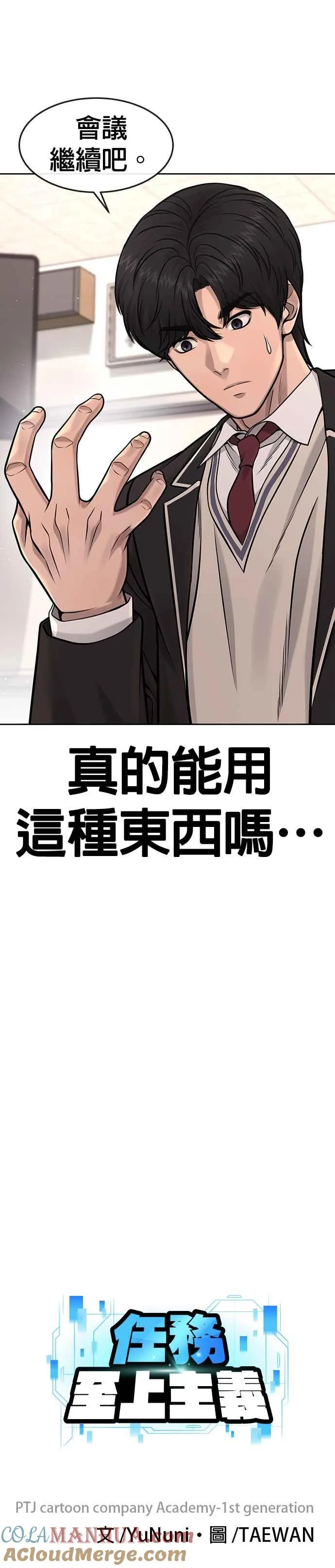 第96话 正是需要的时候10
