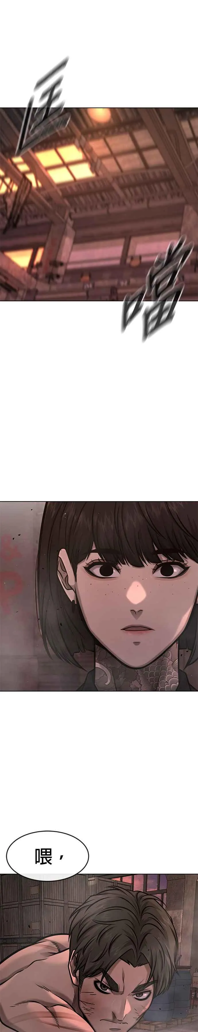 第116话 今天就能抓到千泰浩！25