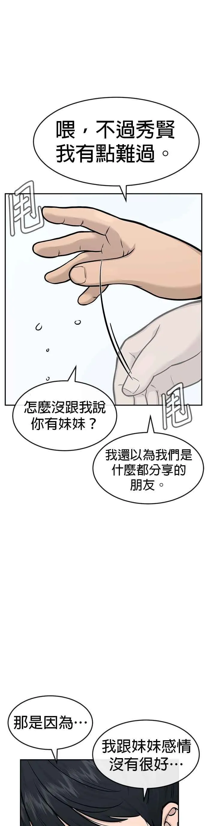 第3话 任务开始35