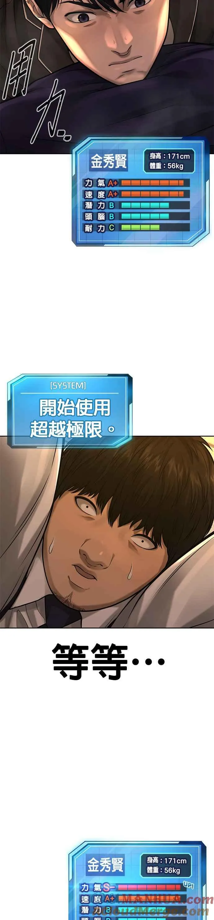 第40话 怎么了,老婆15