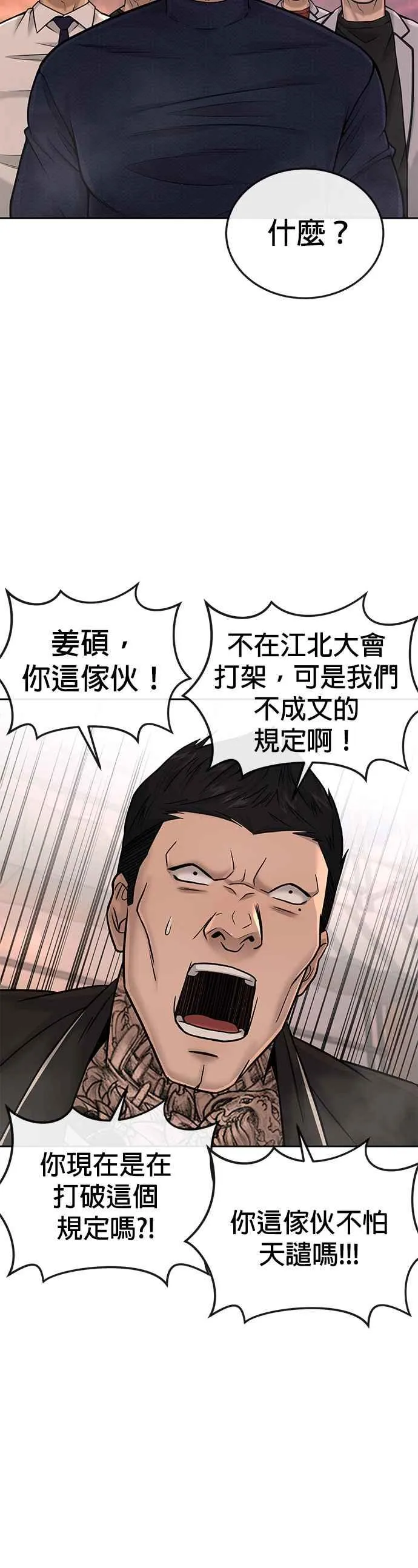 第45话 不是，X的，主君！41